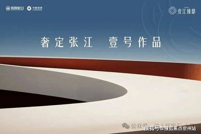 壹江臻邸售楼处招商中旅壹江臻邸官网发布：重塑顶奢生活